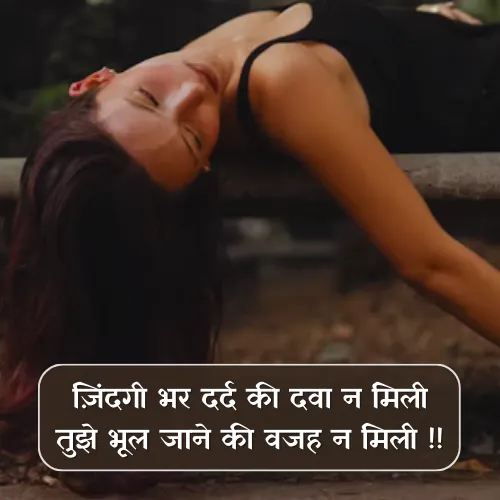 Sad Sher Shayari