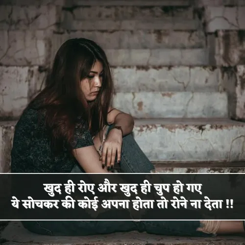 Shayari Dard Bhari