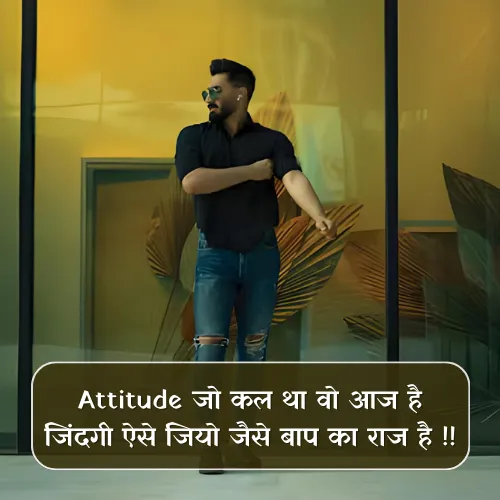 Sher Shayari Attitude