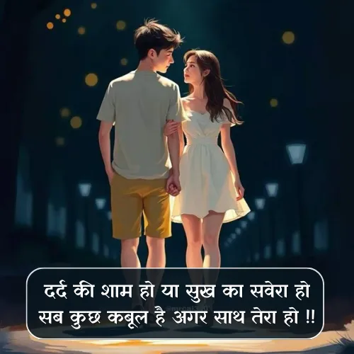 Sher Shayari