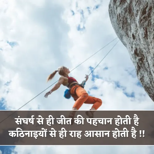 Struggle Shayari Hindi