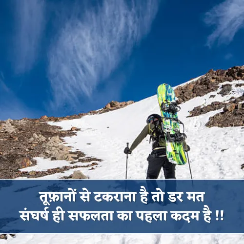 Struggle Shayari in Hindi 2 Line