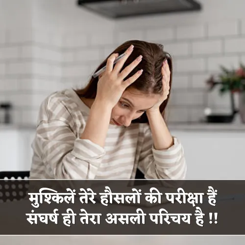 Student Struggle Shayari