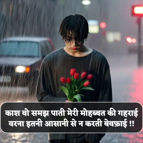 True Love Broken Heart Shayari
