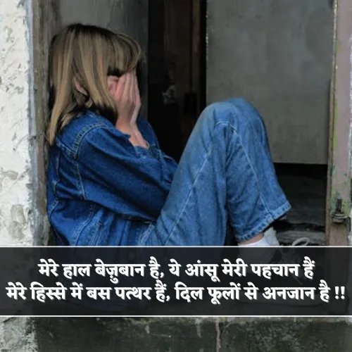 Whatsapp Dard Bhari Shayari