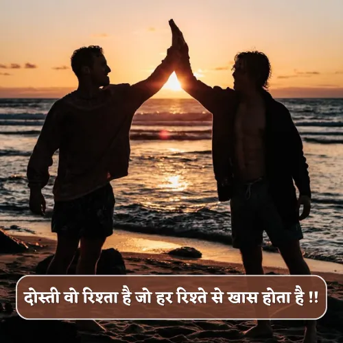 1 Line Shayari in Hindi Dosti