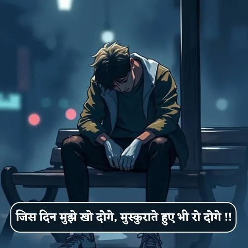 1 Line Shayari in Hindi Sad