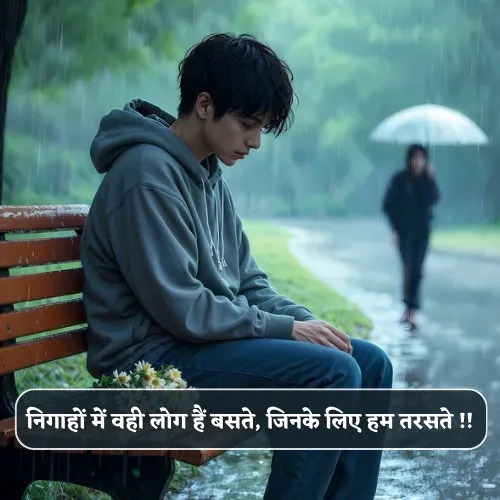 1 Line Shayari in Hindi