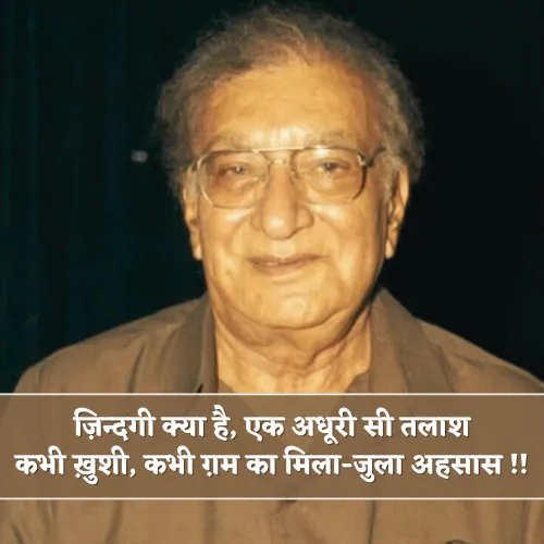 Ahmad Faraz Shayari on Life