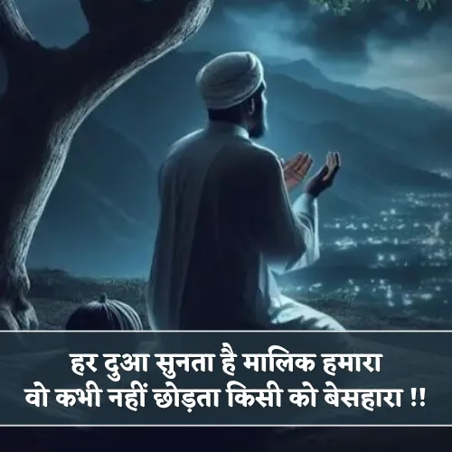 Allama Iqbal Islamic Shayari in Hindi