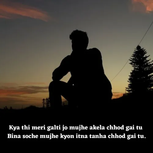 Alone Shayari in English 2 Line