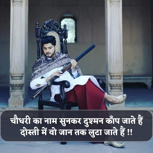 Choudhary Jaat Shayari