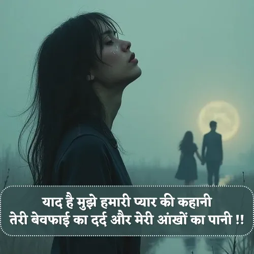 Dhokebaaz Shayari Photo