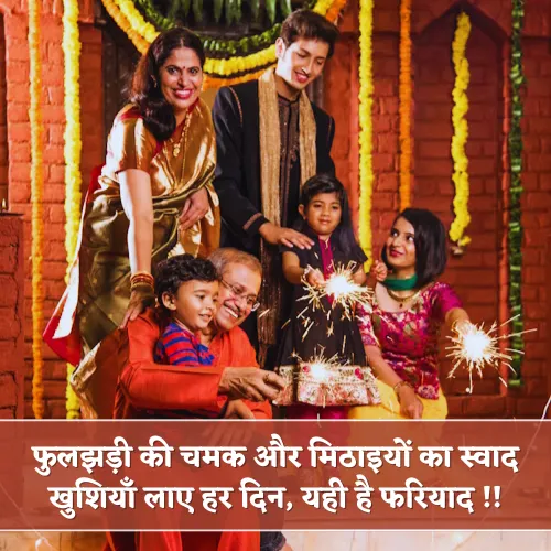 Diwali Shayari 2 Line