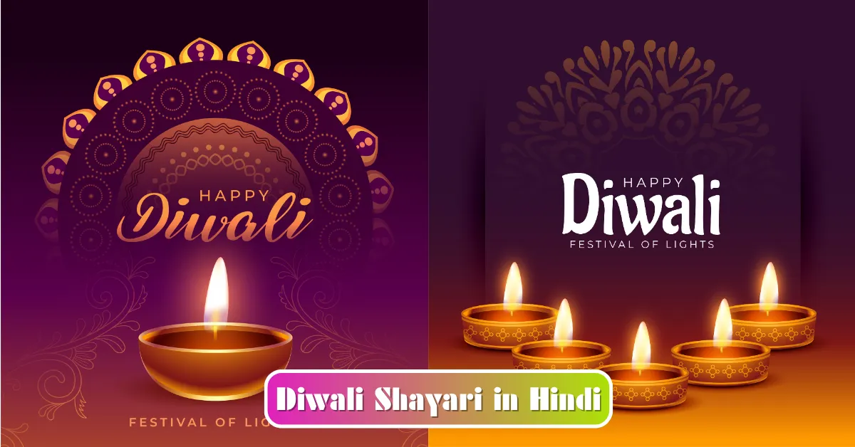 Diwali Shayari