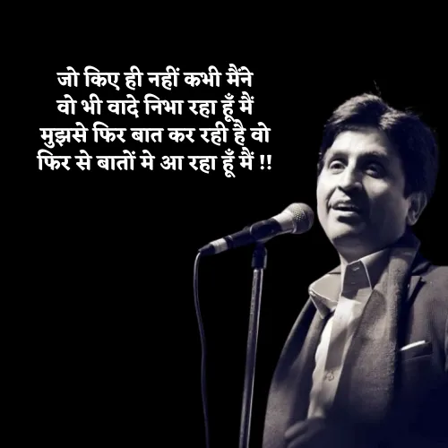 Dr Kumar Vishwas Shayari