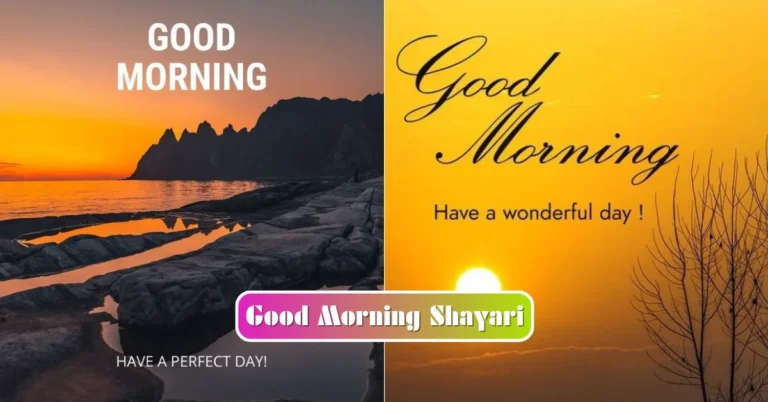 Good Morning Shayari