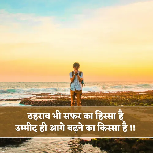 Gulzar Zindagi Umeed Shayari