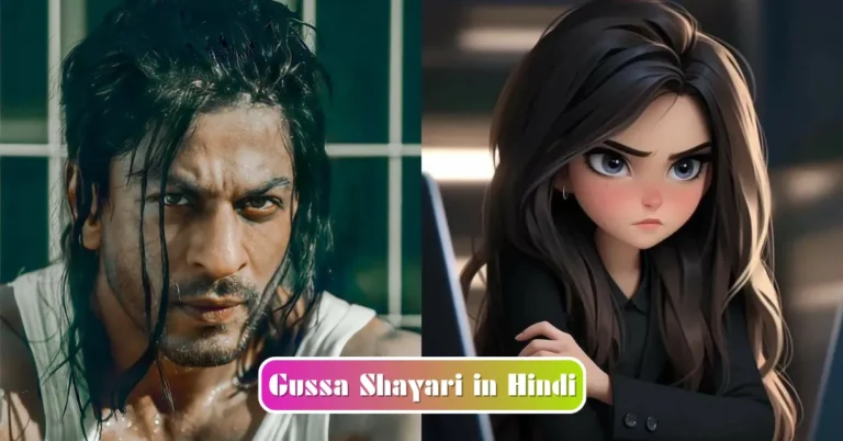 Gussa Shayari