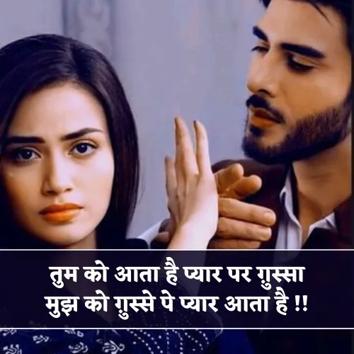 Gussa Shayari in Hindi