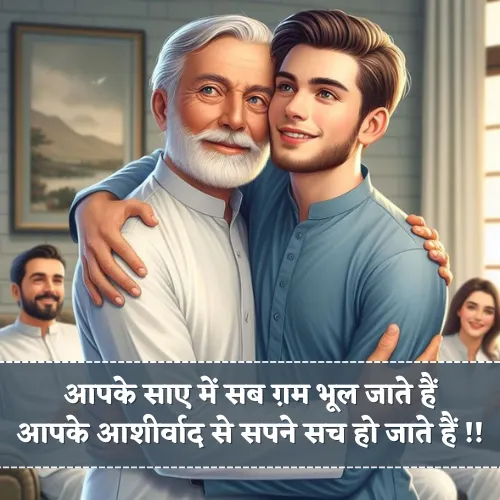 Happy Birthday Papa Shayari