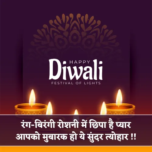 Happy Diwali Shayari in Hindi