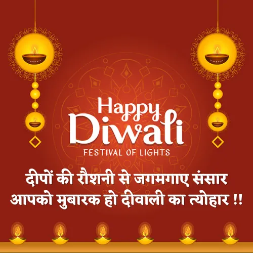 Happy Diwali Shayari