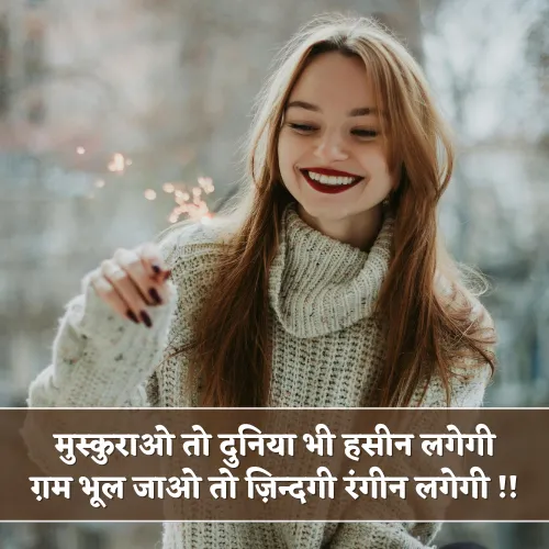 Happy Life Smile Shayari