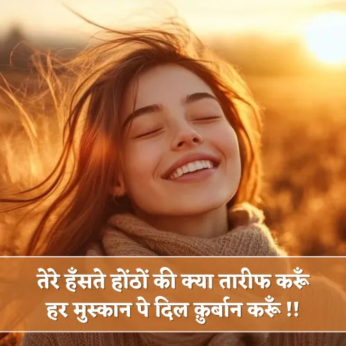 Heart Smile Shayari
