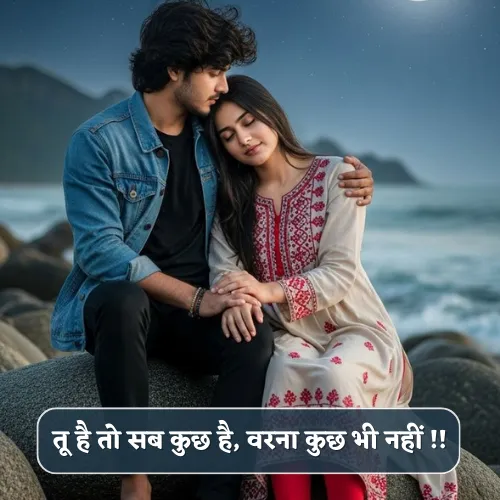 Heart Touching 1 Line Shayari in Hindi