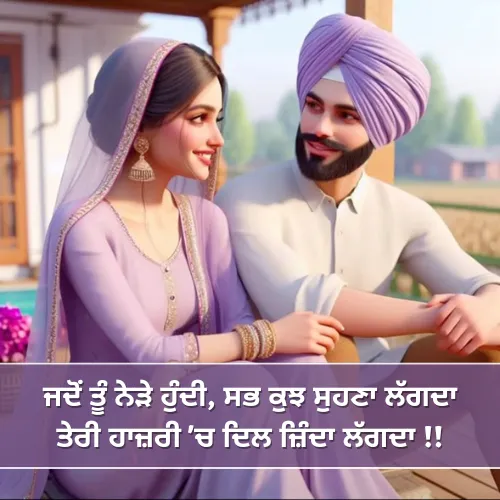 Heart Touching Punjabi Shayari