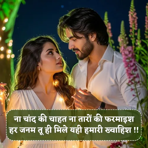 Husband Shayari Hindi
