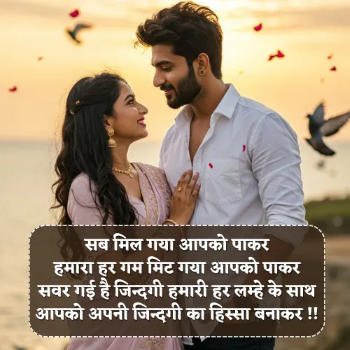 Husband Shayari in Hindi