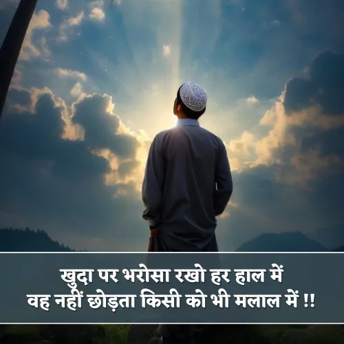 Islamic Shayari Urdu