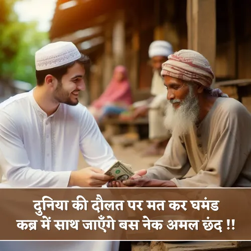 Islamic Shayari in Urdu 2 Lines
