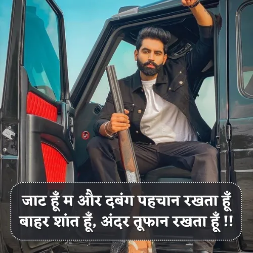 Jaat Shayari 2 Line Attitude