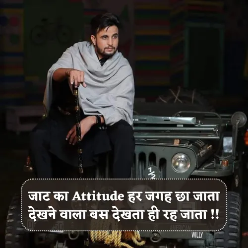Jaat Shayari Attitude Boy