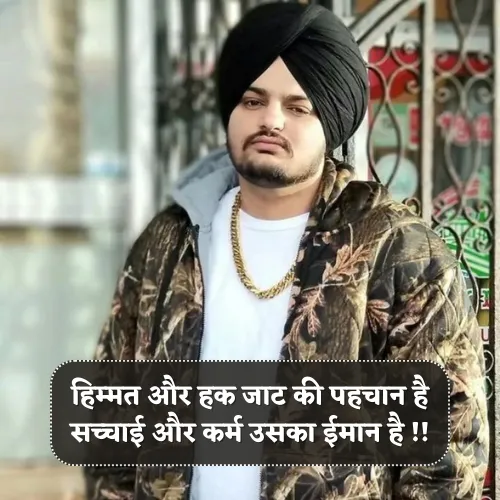 Jaat Shayari Hindi