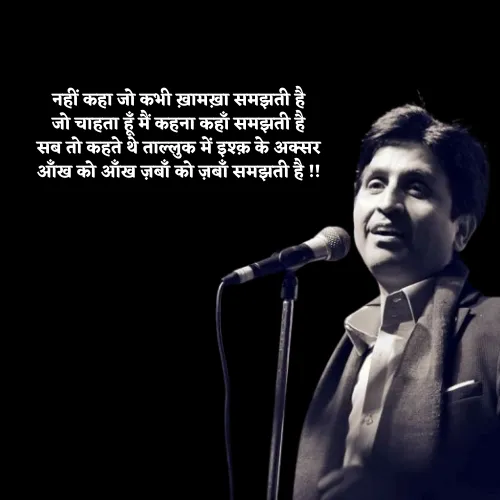 Kumar Vishwas Shayari Lyrics