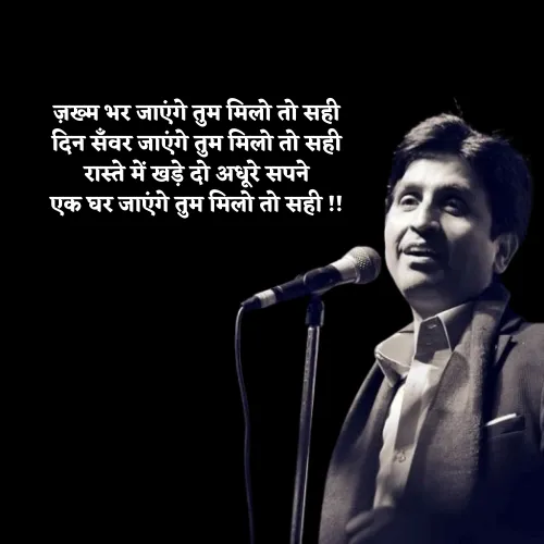 Kumar Vishwas Shayari in Hindi