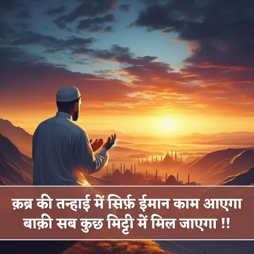 Love Islamic Shayari