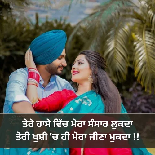 Love Punjabi Shayari