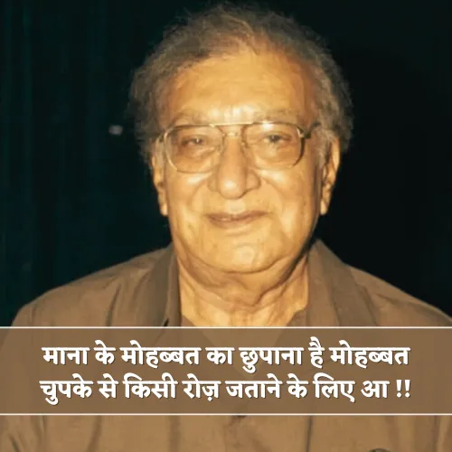 Mohabbat Ahmad Faraz shayari in Hindi