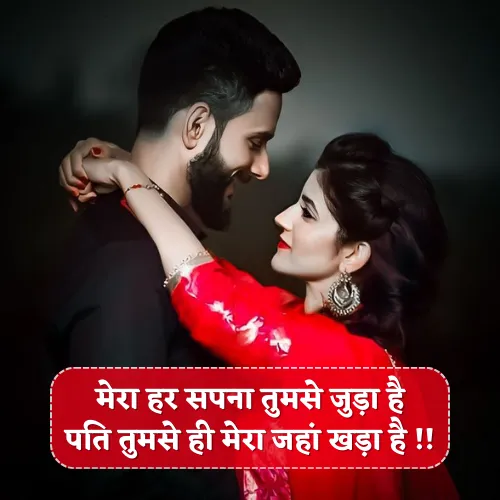 My Husband Shayari