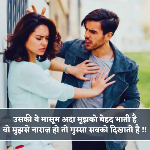 Naraj Gussa Shayari