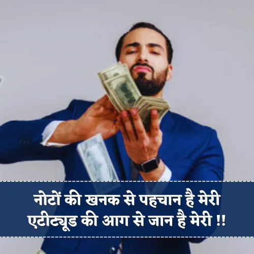 Paisa Shayari Attitude 2 Line