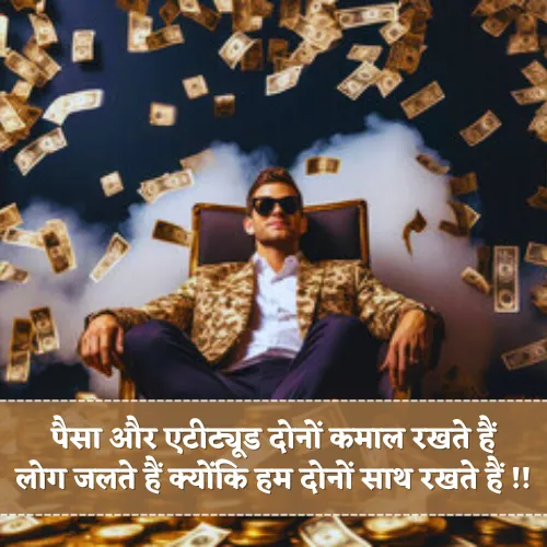 Paisa Shayari Attitude