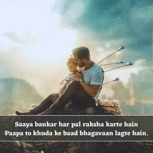 Papa Shayari in English