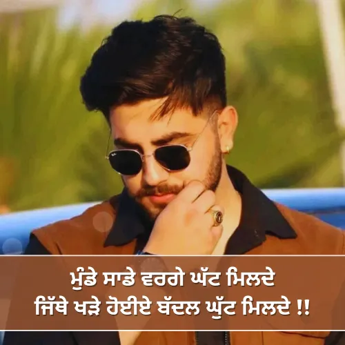Punjabi Shayari Attitude Boy