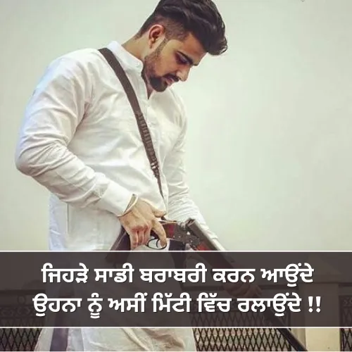 Punjabi Shayari Badmashi